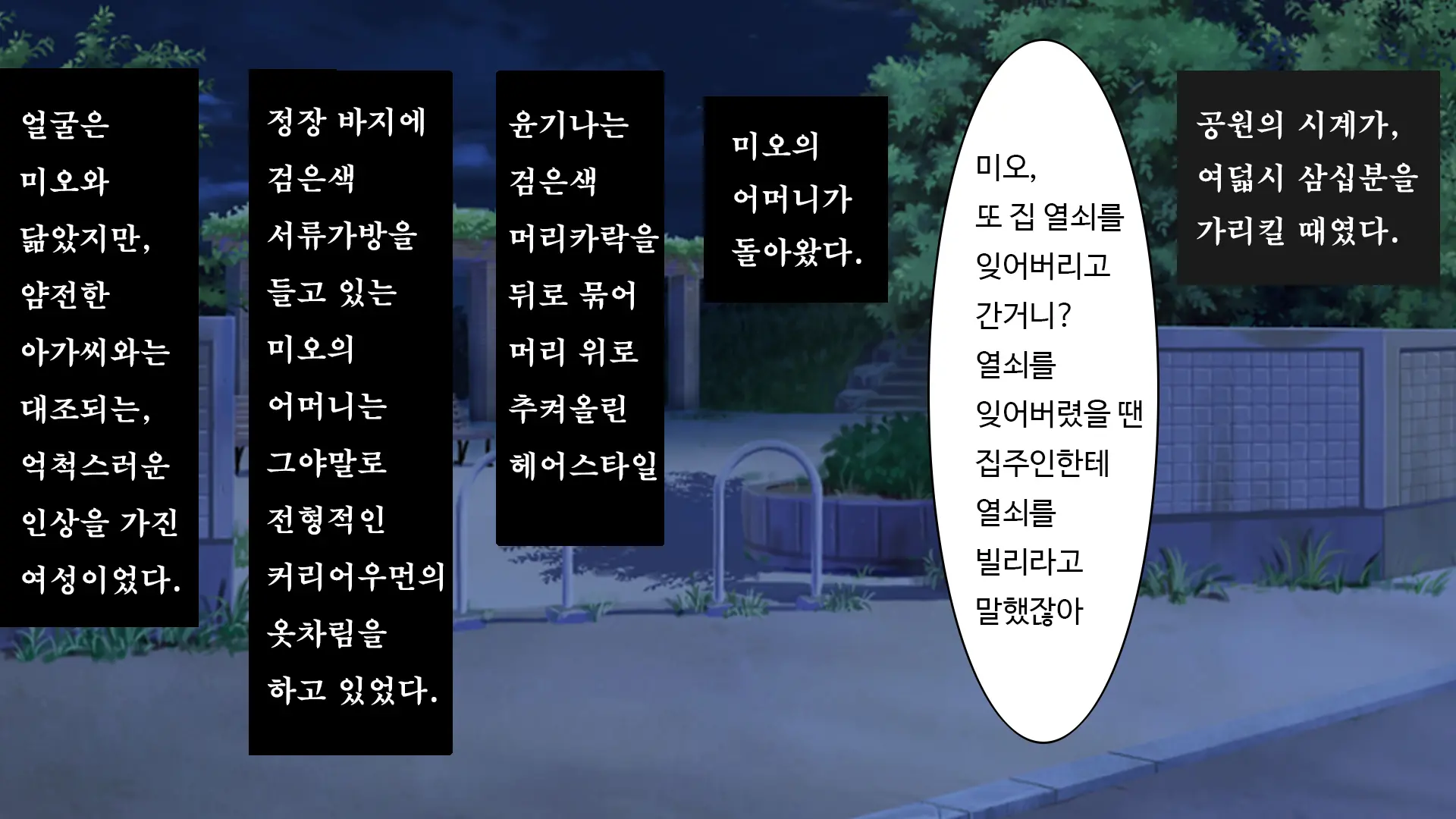 Kare To Kanojo No 7-Nenkan | 그와 그녀의 7년간 - 소중히 여겨온 사연있는 그녀를 중년남성에게 빼앗기다-